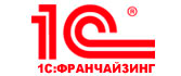 1C:Франчайзинг